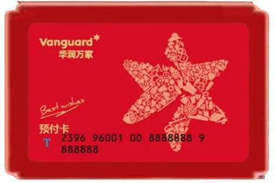 驻马店烟酒回收华润万家购物卡.jpg